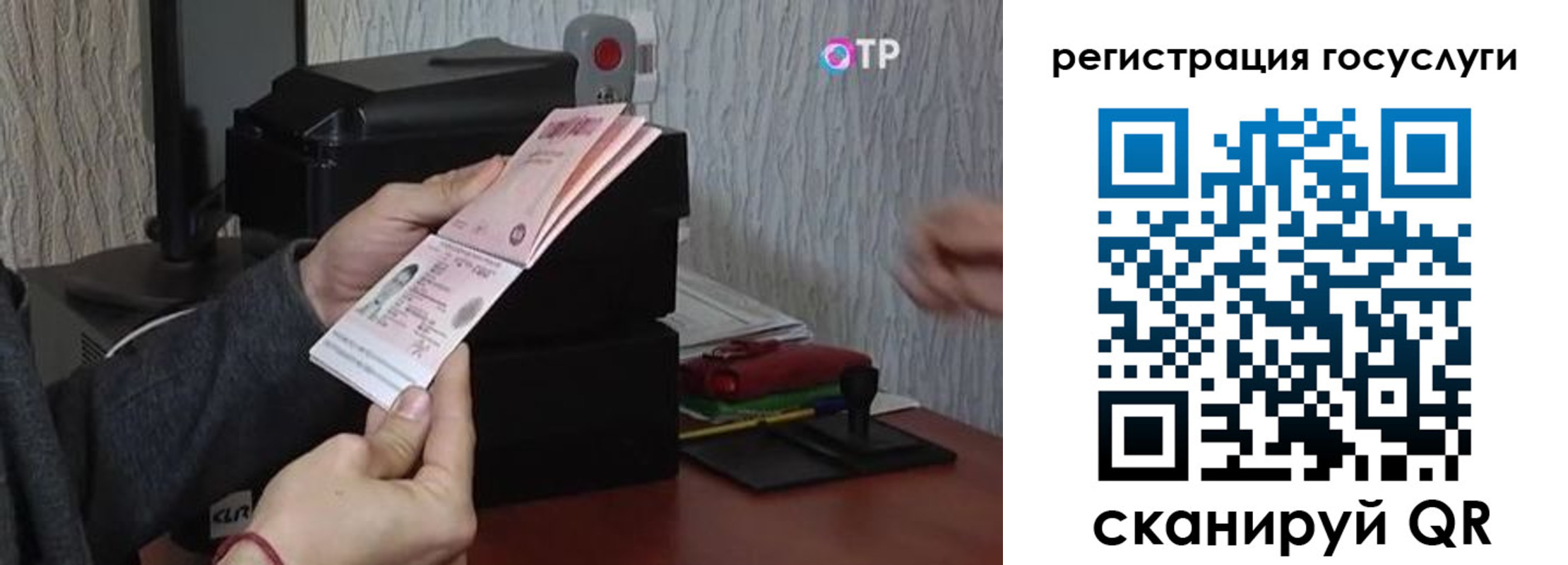 прописка для работы в Котельниках