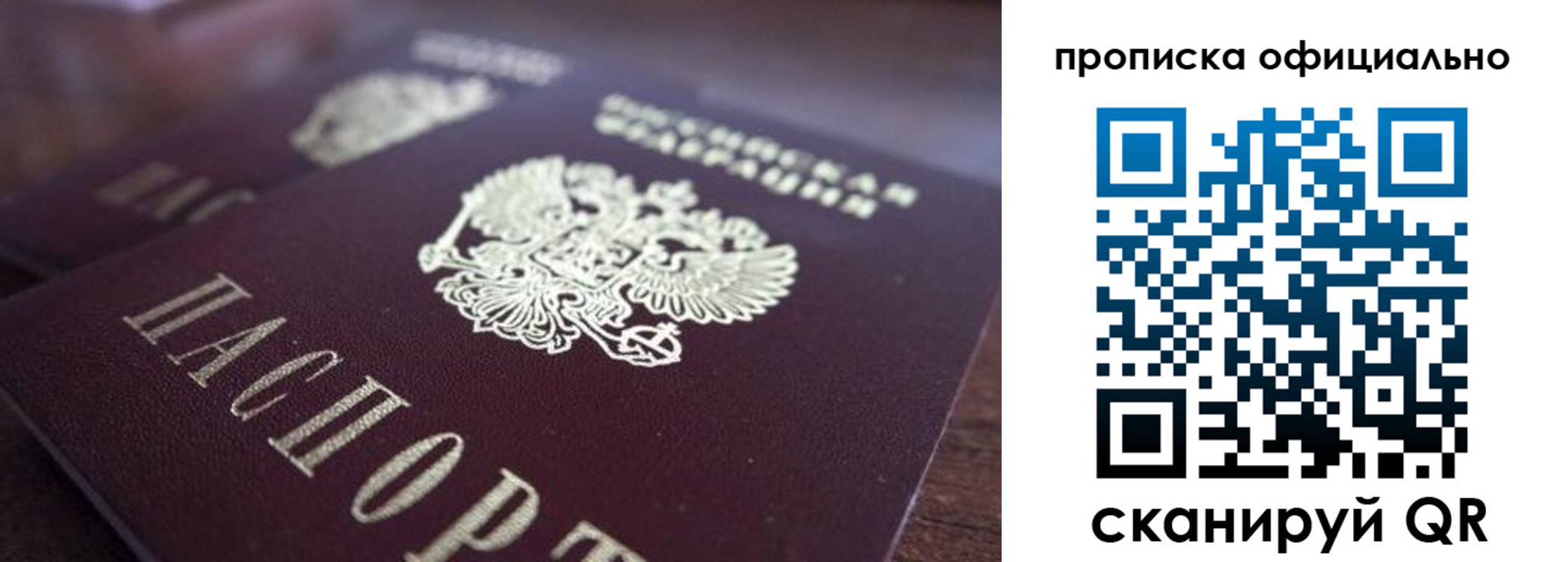 временная прописка в Котельниках
