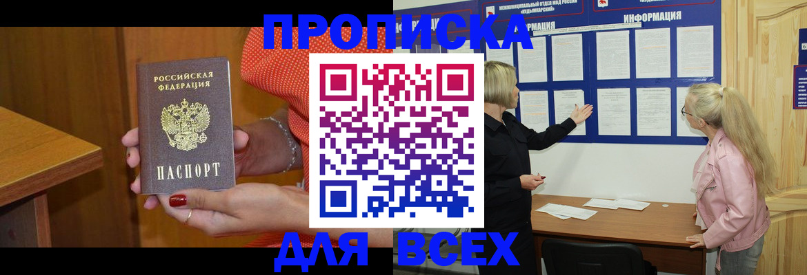 временная регистрация законно в Котельниках