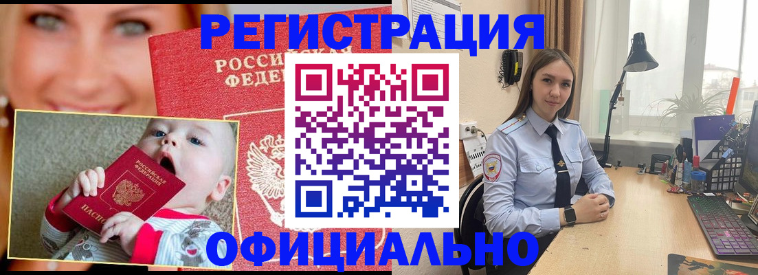 прописка регистрация в Котельниках