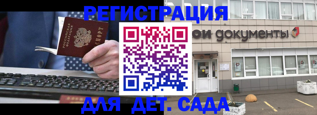 прописка гарантия в Котельниках