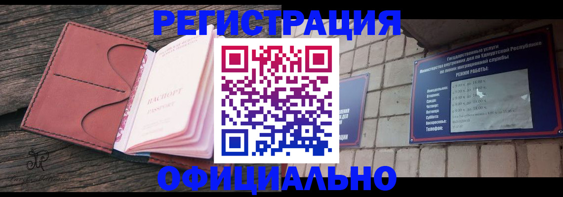 где прописаться в Котельниках