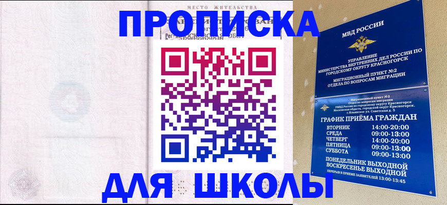 временная регистрация госуслуги в Котельниках