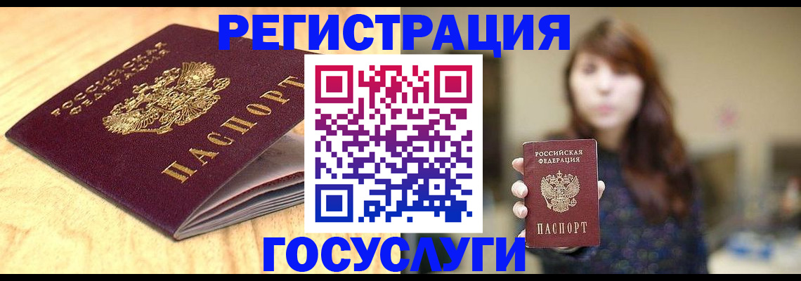 прописка для кредита в Котельниках